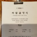 고향차밭골식당 이미지