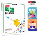 엑셀 2016 이미지