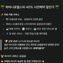 호텔 하바나 이미지