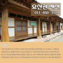 요산관