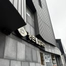등촌샤브샤브 부산본점 | [일산] 일산 맛집 등촌 샤브칼국수 본점에서 버섯칼국수 샤브샤브 먹고 온 솔직 후기!!