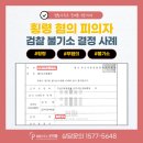 법률사무소굿피플 이미지
