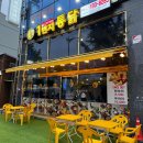 1번지통닭 사가정점 - 88054 | 1번지통닭 사가정점