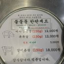 목구멍 김해진영점 이미지