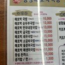 평동우리식당 이미지