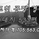 포천제일공인중개사사무소 네이버블로그