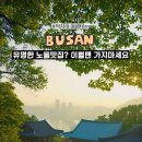 복천사 - 영도구 | 복천사
