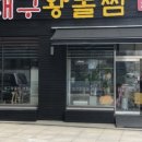 대구왕뽈찜 이미지