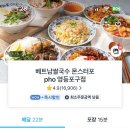 몬스터포 네이버블로그