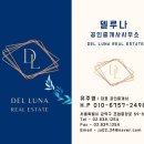 부상공인중개사사무소 이미지