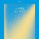 고울연;차 이미지
