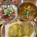 이화막국수 | 신촌 24시간 맛집 단체 수용 가능하고 막국수와 소고기 해장국 후기 육전국밥 솔직 리뷰