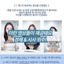경기사 | 새니 경제윗미 경제시사스터디 솔직후기