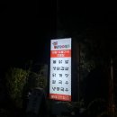 불닭발앤쌈 이미지