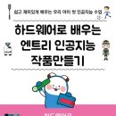 엔트리 인공지능 코딩 이미지