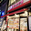 행신 맛집식당 추천 백종원 홍콩반점0410 행신역점 내돈내산 후기