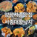 [양평서종맛집]서종대왕낙지 낙지볶음 정식 내돈내산 찐후기