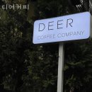 디어커피 네이버블로그