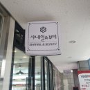 샤네일뷰티