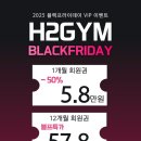 에이치투짐 송정점 이미지