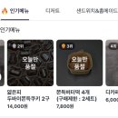 커피바리스타 B반(야간) | [양재역] 버터떡 맛집 게스트로 바리스타 배달 후기 | 화이트데이 선물 추천