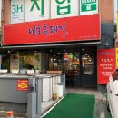 대호흑돼지 이미지