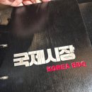 다낭 삼겹살 맛집 추천 &#34;국제시장&#34;