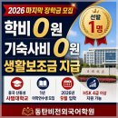 비전 직업정보 | 동탄 직장인 중국어 배우고싶다면 비전 소개