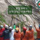24년 북한산국립공원 봄철 해빙기 암장(암릉) 이용제한(출입금지) 이미지