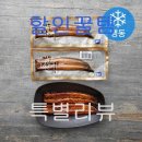(강력추천) 참손 민물장어 (냉동) 클릭클릭