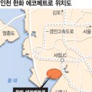 인천 에코메트로에 대규모 임대주택 이미지