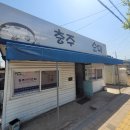 충주옛날순대 이미지