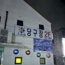 스위첸 당구장 이미지