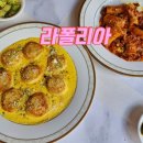 서초중앙로22길 122 | 교대역 소개팅 맛집 라폴리아 서초동 분위기 좋은 레스토랑 주차 가능