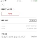 파파존스 세곡점