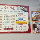 수가정본점(시내점) 이미지