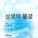 상생 이미지