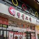 너구리불고기식당 | 오창 맛집 24시간 영업하는 파불고기 맛집 청원불고기 강추
