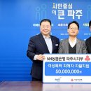 파주농업협동조합 이미지