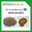 (주)케이씨글로벌 이미지