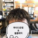 안녕, 미용실 이미지