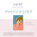 제주소설 네이버블로그