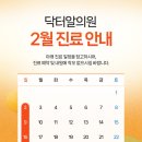 닥터알의원 이미지