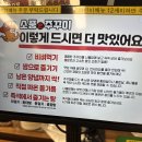[김포] 석모리 골목식당 주꾸미 맛집 - 소풍온주꾸미 ; 내돈내산 후기