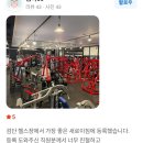 으뜸헬스케어 | [검단헬스장] 전국 꼭 가봐야 할 헬스장 선정! 새로이짐 무료 PT 혜택까지 총정리