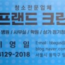 크린프랜드 이미지