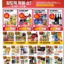 고고초밥&컵밥 | 이마트 4월 행사 할인 총정리｜랜더스 쇼핑페스타 전단 가격·고기 반값 특가