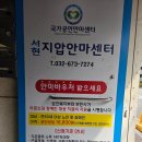 민원사 | 부천 마사지 서현지압안마센터 국가 공인 안마원사는 다르다