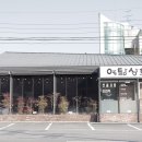 만두상회 이미지