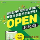 말하는공부방 - 연수구 원인재로 180 | 말하는공부방